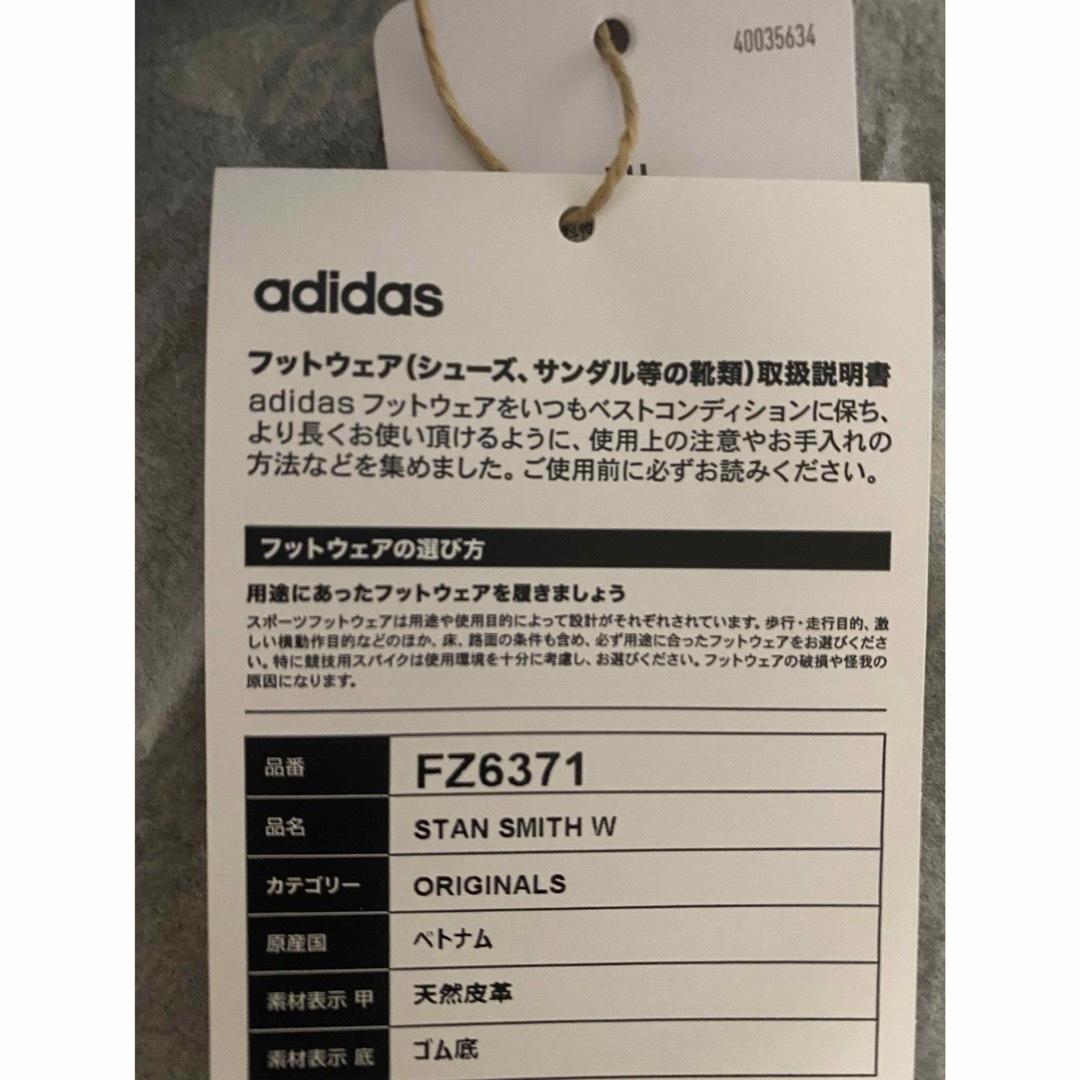 Originals（adidas）(オリジナルス)の【送料無料‼️】スタンスミス / Stan Smith  adidas 24.0 レディースの靴/シューズ(スニーカー)の商品写真