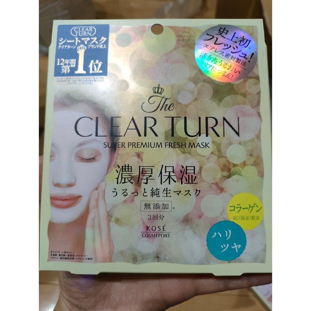 CLEAR TURN（KOSE COSMEPORT）(クリアターン)のコーセー　クリアターン　シートマスク　5個セット コスメ/美容のスキンケア/基礎化粧品(パック/フェイスマスク)の商品写真