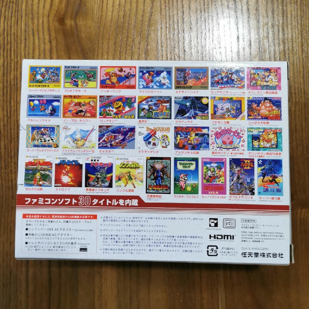 任天堂(ニンテンドウ)の新品　未使用　ニンテンドークラッシックミニ　ファミリーコンピュータ エンタメ/ホビーのゲームソフト/ゲーム機本体(家庭用ゲーム機本体)の商品写真