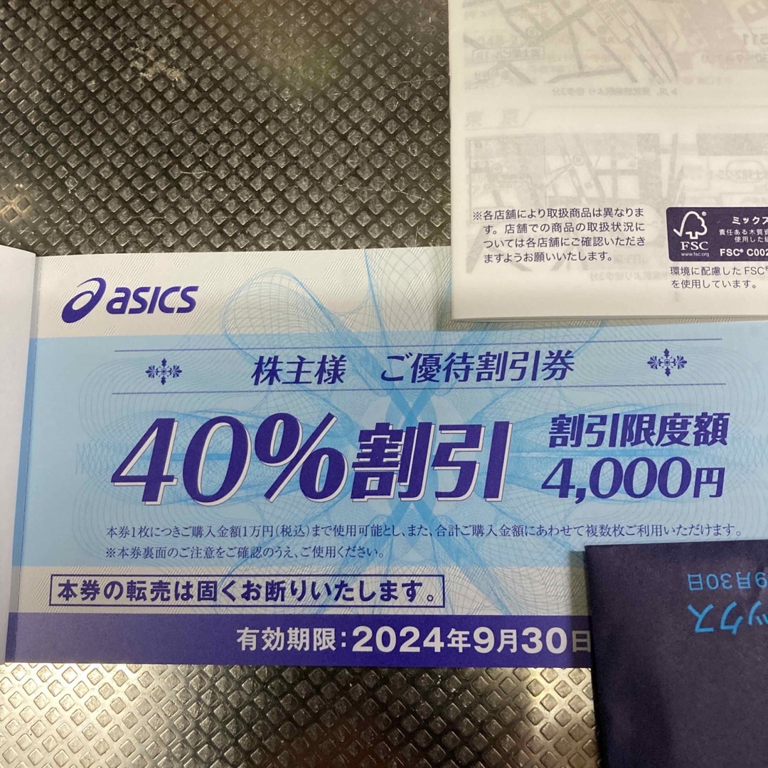 asics(アシックス)のアシックス　asics 株主優待　割引券　5枚 チケットの優待券/割引券(ショッピング)の商品写真