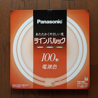 Panasonic - パナソニック ツインパルック 電球色 100形 FHD100EL