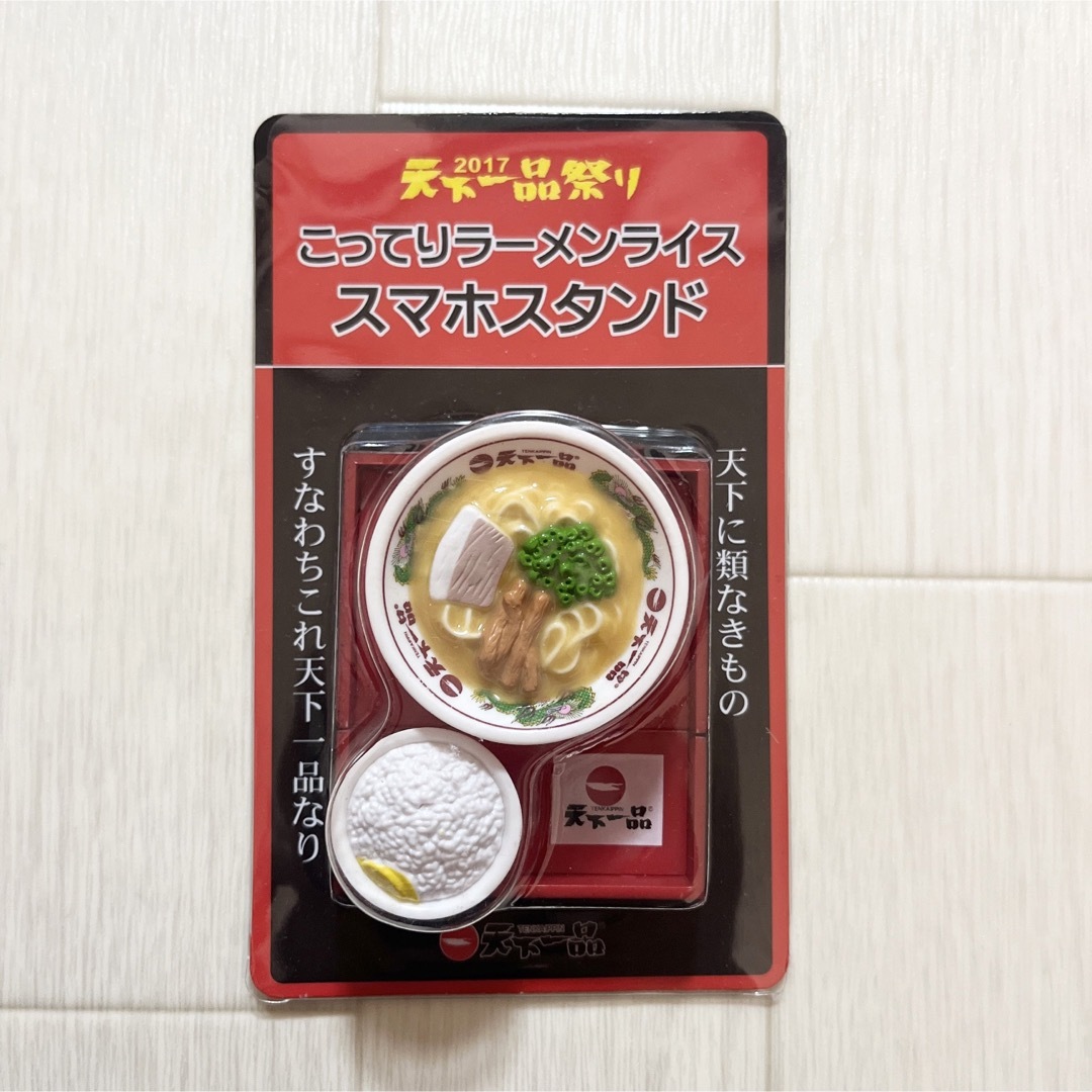 天下一品 こってりラーメンライス スマホスタンド エンタメ/ホビーのアニメグッズ(キーホルダー)の商品写真