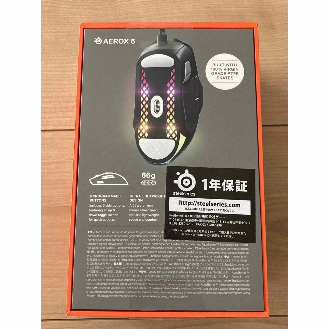 SteelSeries ゲーミングマウス 有線 Aerox 5 62401 ③ スマホ/家電/カメラのPC/タブレット(PC周辺機器)の商品写真