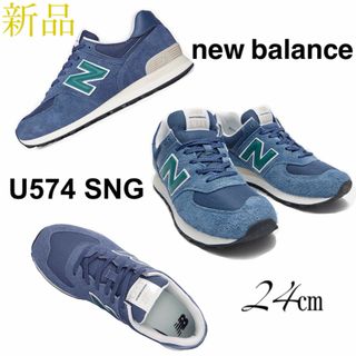 New Balance - 【新品】New Balance ニューバランス  U574 SNG スニーカー