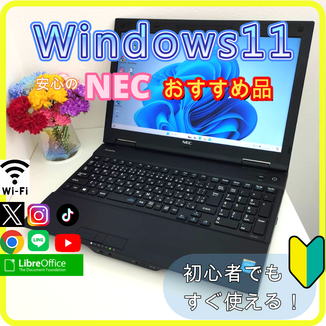 NEC(エヌイーシー)の✨プロが設定済み✨高性能 ノートパソコン windows11office:615 スマホ/家電/カメラのPC/タブレット(ノートPC)の商品写真