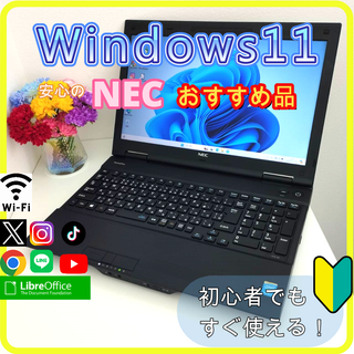 エヌイーシー(NEC)の✨プロが設定済み✨高性能 ノートパソコン windows11office:615(ノートPC)