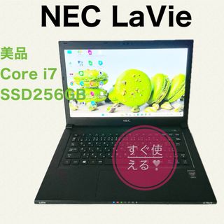 エヌイーシー(NEC)のコンパクト✨薄くて軽い【美品】すぐ使える❣️NECノートパソコン✨Corei7 (ノートPC)