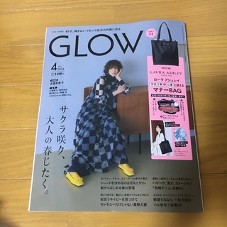 glo - GLOW 4月号　雑誌のみ