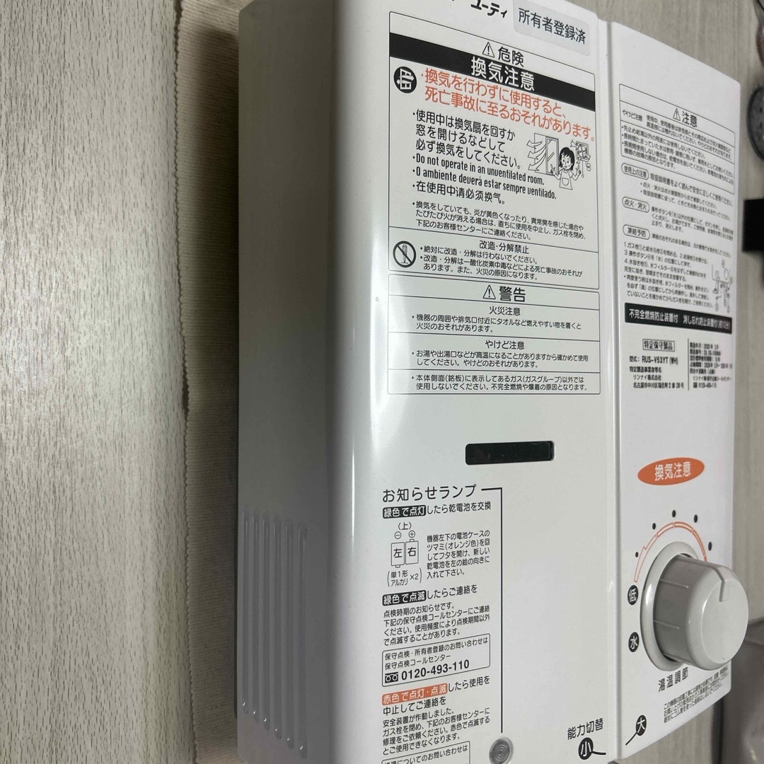 Rinnai(リンナイ)のRinnai  ユーティ　2020年　RUS-V53YT  超美品 スマホ/家電/カメラの調理家電(調理機器)の商品写真