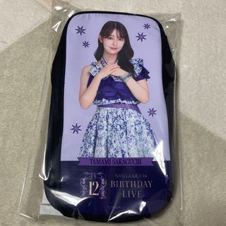 ノギザカフォーティーシックス(乃木坂46)の個別スティックライトポーチ12th YEAR BIRTHDAY 阪口珠美(アイドルグッズ)