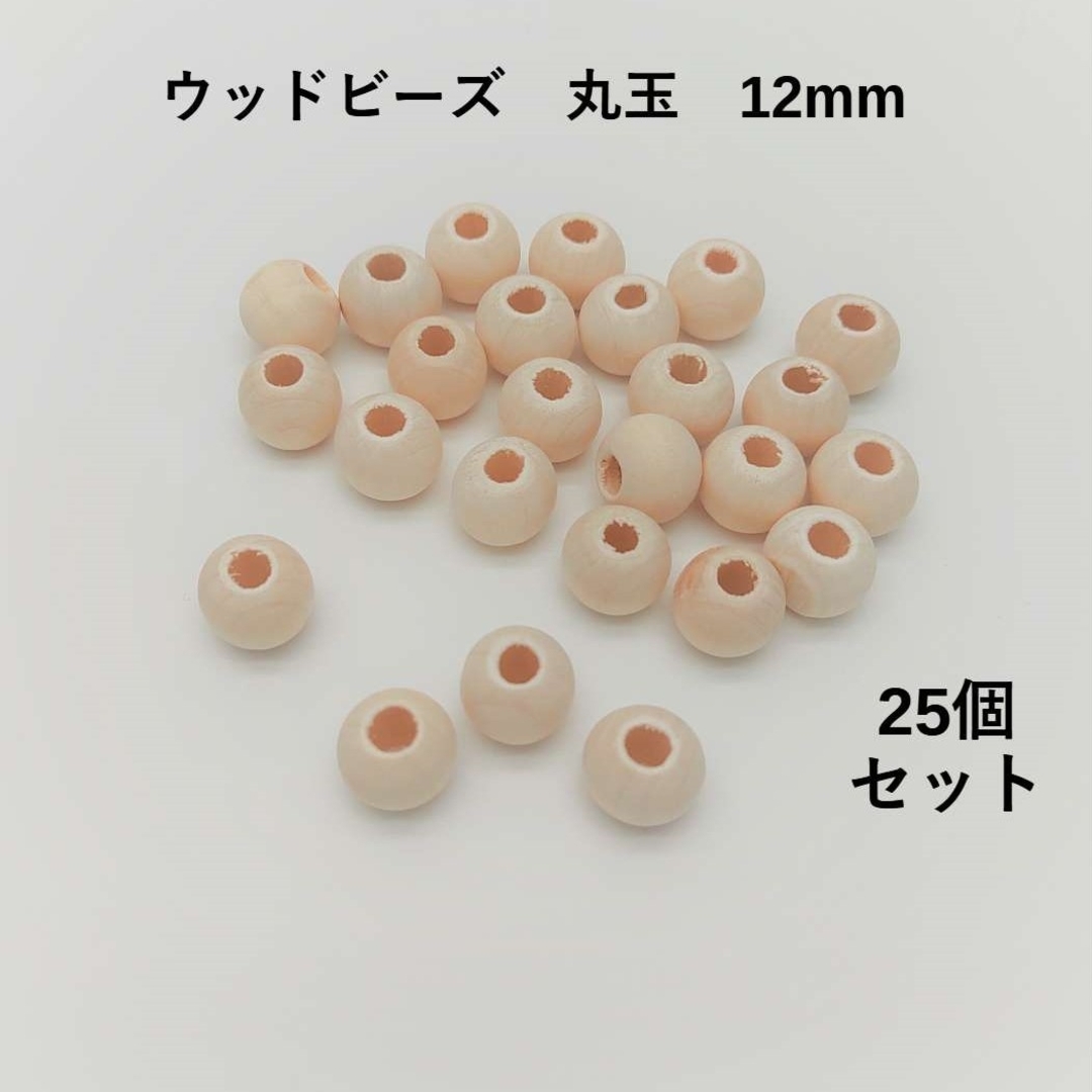 大穴　ナチュラルウッドビーズ　12mm×10mm　25個 ハンドメイドの素材/材料(各種パーツ)の商品写真