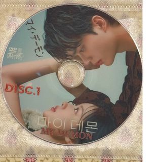 韓国ドラマ　マイ・デーモン　DVD(韓国/アジア映画)