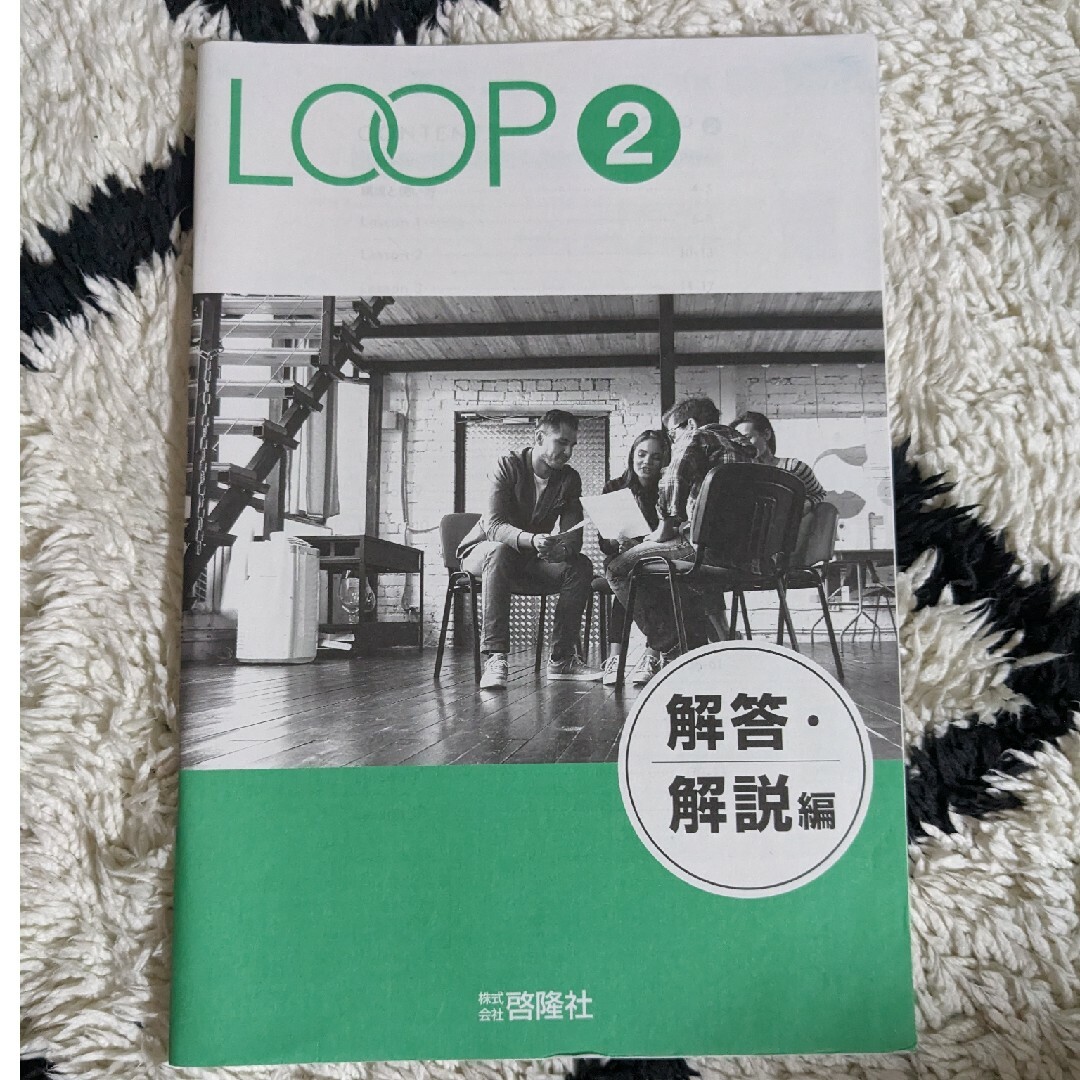 LOOP② 最新の入試傾向に基づく英語長文問題集 エンタメ/ホビーの本(語学/参考書)の商品写真