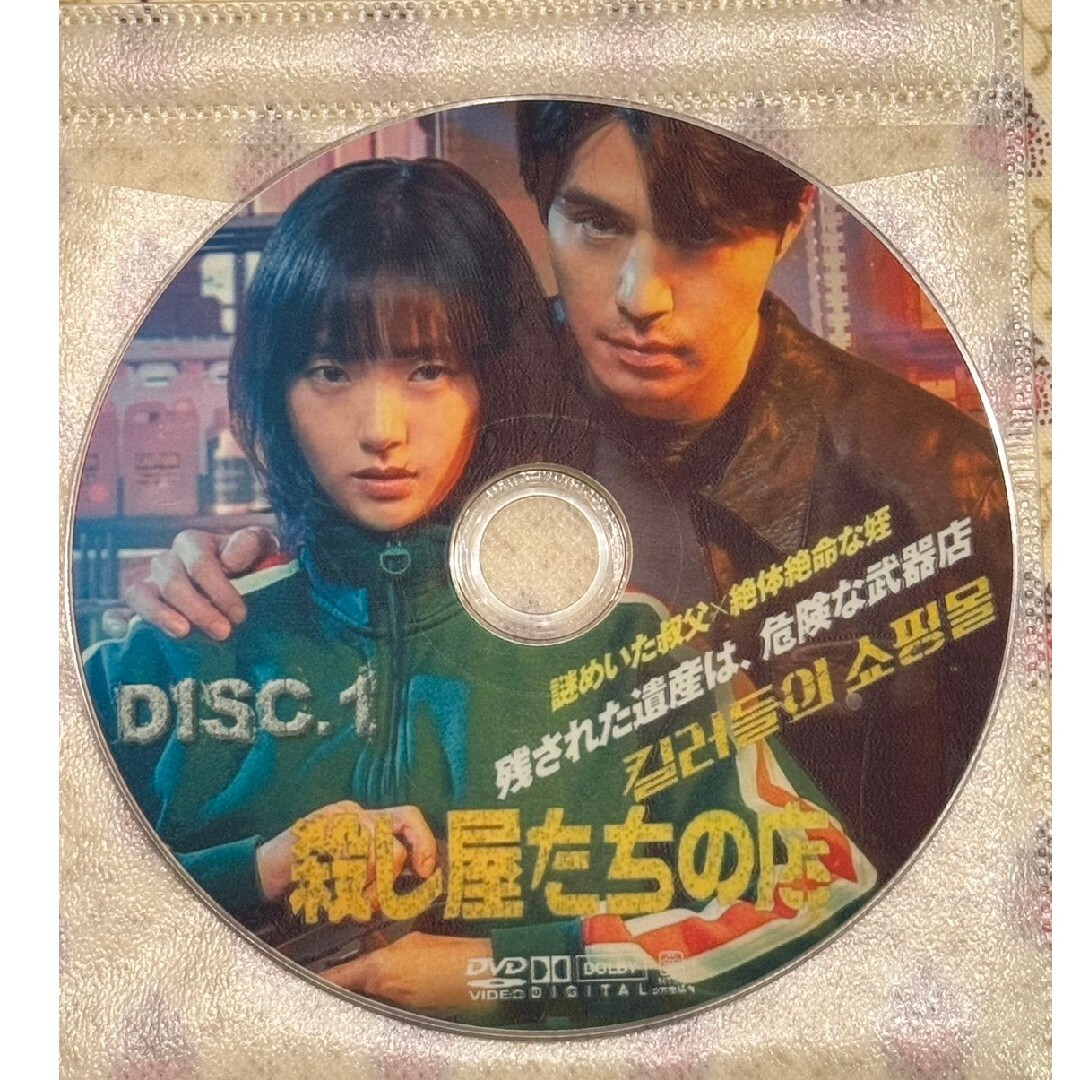 韓国ドラマ　殺し屋たちの店　DVD エンタメ/ホビーのDVD/ブルーレイ(韓国/アジア映画)の商品写真