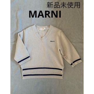 マルニ(Marni)のMARNI  2way Vネックニット　新品未使用(ニット/セーター)