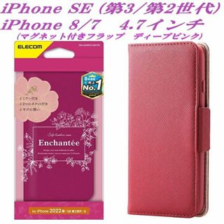 iPhone SE 第2/第3世代 iPhone8/7 手帳型ケース ミラー付き