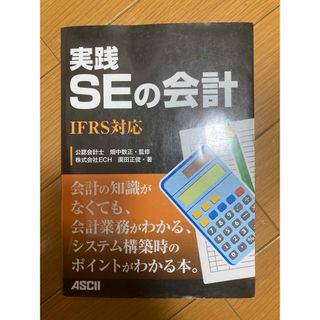 Ｃ＋＋の設計と進化／ビョーンストラウストラップ(著者),岩谷宏(訳者