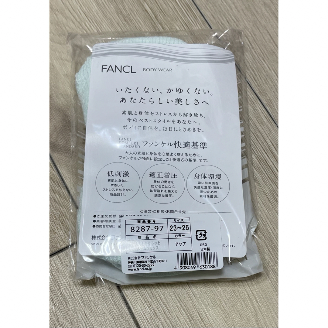 FANCL(ファンケル)の新品未使用 FANCL ふんわりサラッとルームソックス 靴下 ファンケル レディースのレッグウェア(ソックス)の商品写真