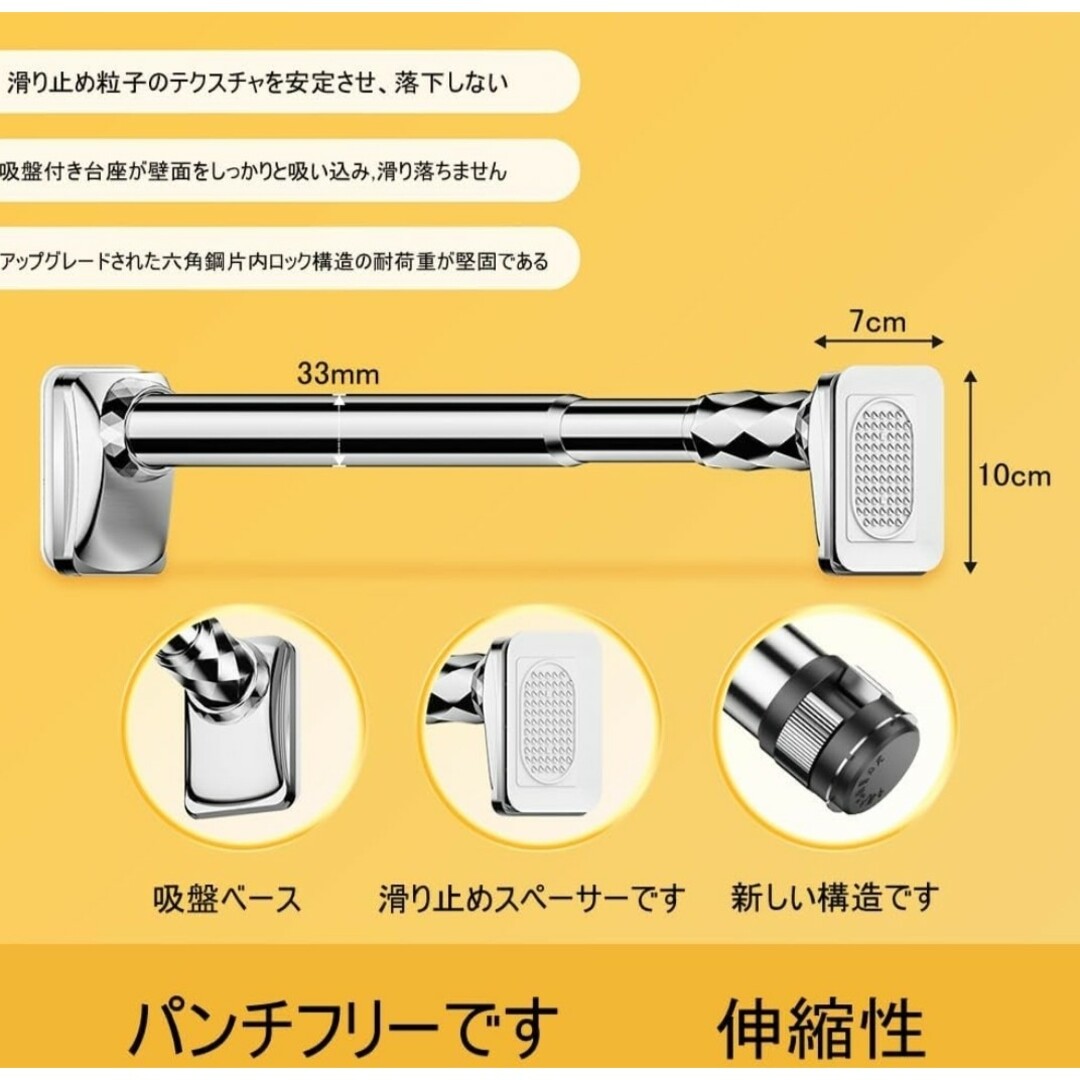 新品強力つっぱり棒伸縮式でドリル不要 (110cm-190cm） インテリア/住まい/日用品のインテリア/住まい/日用品 その他(その他)の商品写真