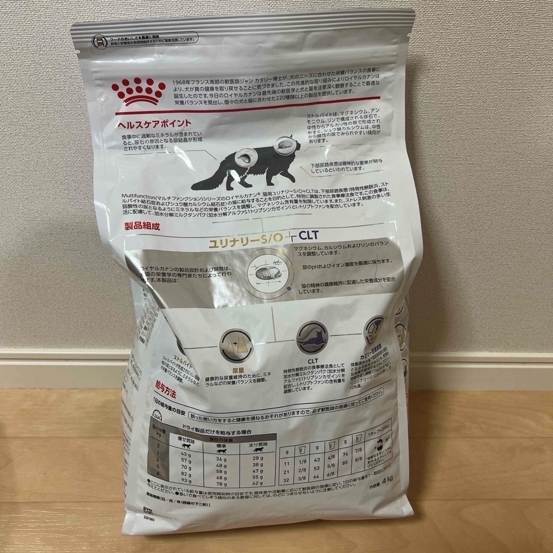 ROYAL CANIN(ロイヤルカナン)のロイヤルカナン　ユリナリーS/O+CLT 4kg その他のペット用品(ペットフード)の商品写真