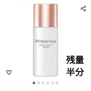 プリマヴィスタ(Primavista)の値下げ不可★　Primavista　化粧下地　ベージュ　スキンプロテクトベース(化粧下地)