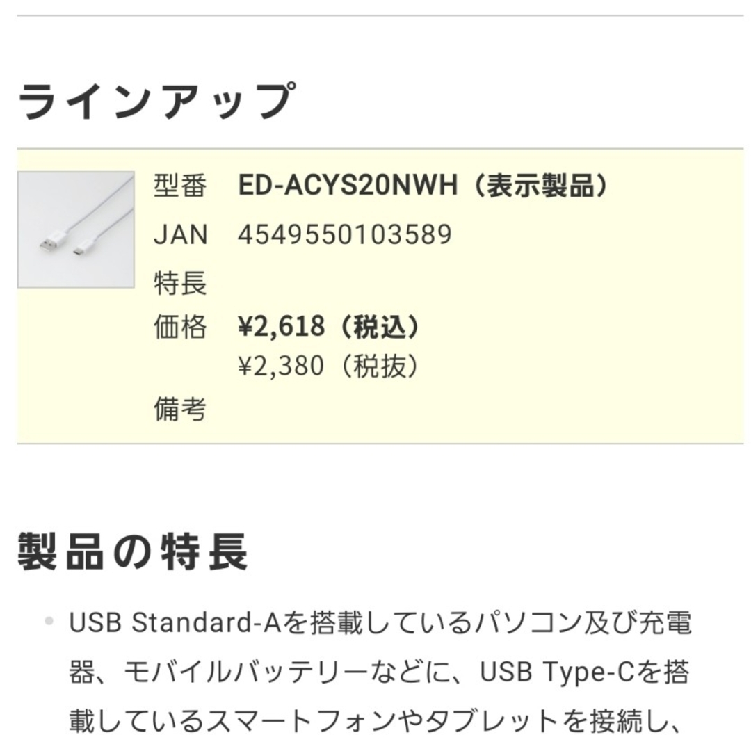 ELECOM(エレコム)のUSB Type-C 充電ケーブル　3A 超急速充電 スマホ/家電/カメラのスマートフォン/携帯電話(バッテリー/充電器)の商品写真