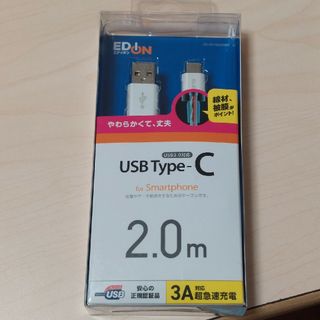 エレコム(ELECOM)のUSB Type-C 充電ケーブル　3A 超急速充電(バッテリー/充電器)