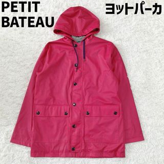 プチバトー(PETIT BATEAU)のプチバトー　ヨットパーカ　レインコート　ジャケット　アウトドア　フランス　L(ブルゾン)