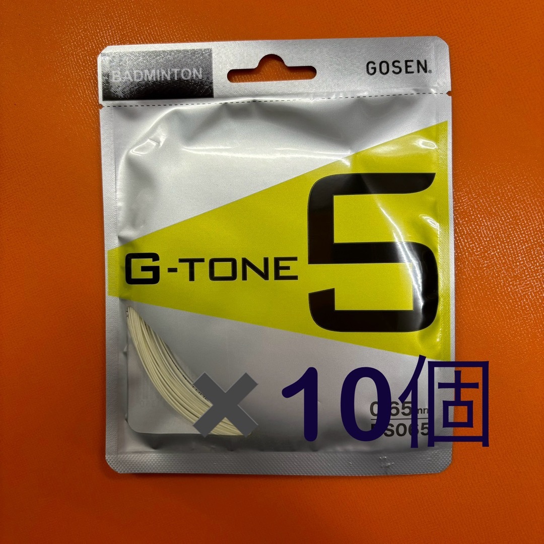 GOSEN(ゴーセン)のG-TONE5 ナチュラル 単張り 10個 スポーツ/アウトドアのスポーツ/アウトドア その他(バドミントン)の商品写真