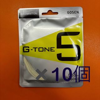 ゴーセン(GOSEN)のG-TONE5 ナチュラル 単張り 10個(バドミントン)