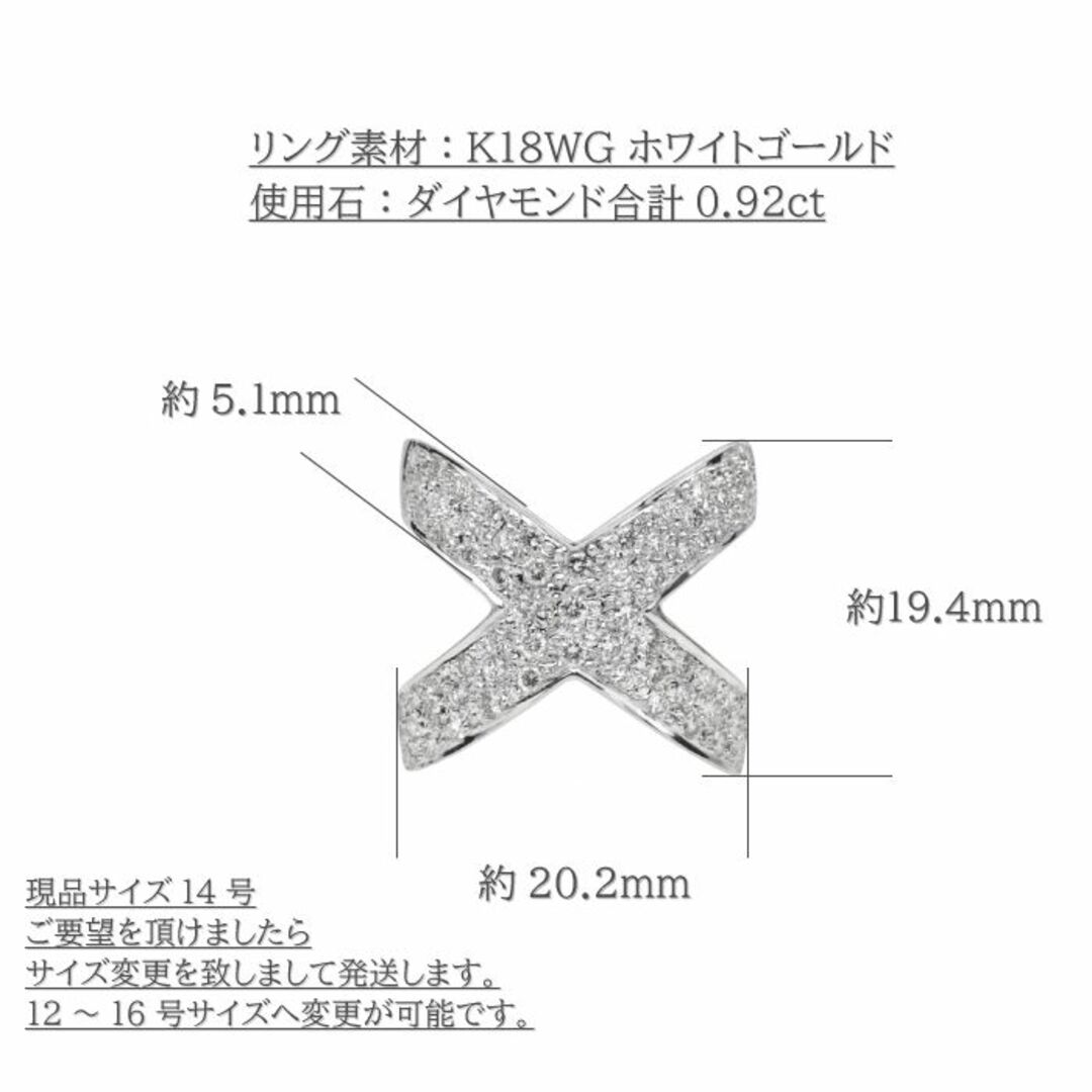 大胆なクロスデザインがおしゃれなダイヤモンドリング K18WG 14号 レディースのアクセサリー(リング(指輪))の商品写真