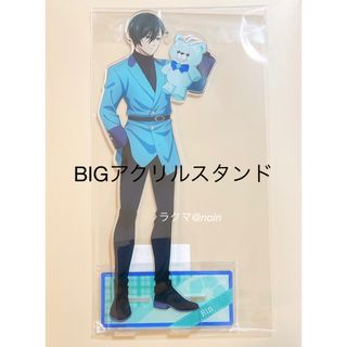 糸師凛 テディベア BIGアクリルスタンド 特大 ブルーロック AJ限定(その他)