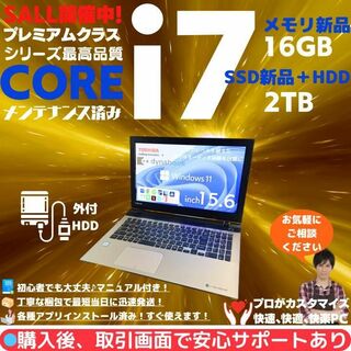 トウシバ(東芝)の東芝 ノートパソコン Corei7 windows11 Office:T800(ノートPC)