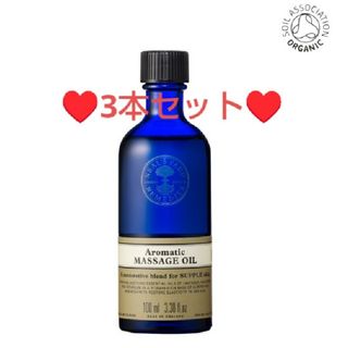 ニールズヤード(NEAL'S YARD)の【オマケ付】新品未開封✨ ニールズヤード❤3本❤アロマティックマッサージオイル(ボディオイル)