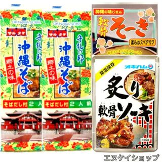 オキハム(オキハム)の【人気】沖縄そば4人前 オキハム 軟骨そーき 炙り軟骨ソーキ  沖縄お土産(レトルト食品)