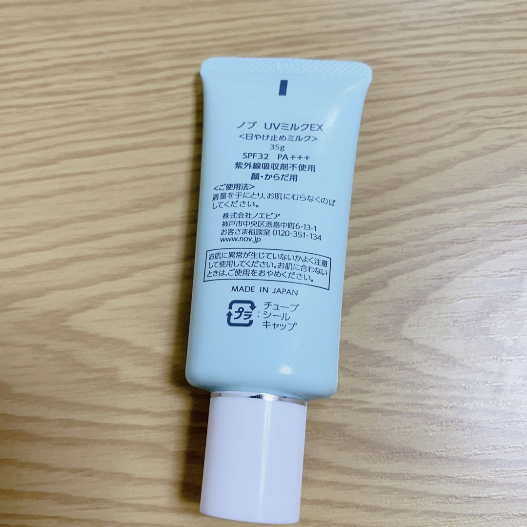 NOV(ノブ)のノブ ＵＶミルクＥＸ　ＳＰＦ３２　ＰＡ＋＋＋　お試し付き  コスメ/美容のボディケア(日焼け止め/サンオイル)の商品写真