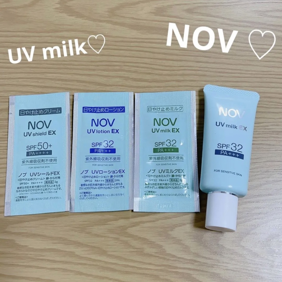 NOV(ノブ)のノブ ＵＶミルクＥＸ　ＳＰＦ３２　ＰＡ＋＋＋　お試し付き  コスメ/美容のボディケア(日焼け止め/サンオイル)の商品写真