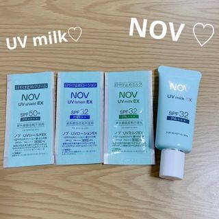 ノブ(NOV)のノブ ＵＶミルクＥＸ　ＳＰＦ３２　ＰＡ＋＋＋　お試し付き (日焼け止め/サンオイル)