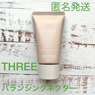 THREE - 【新品未使用】スリー　バランシングネクター 洗顔　お試しサイズ　匿名発送  