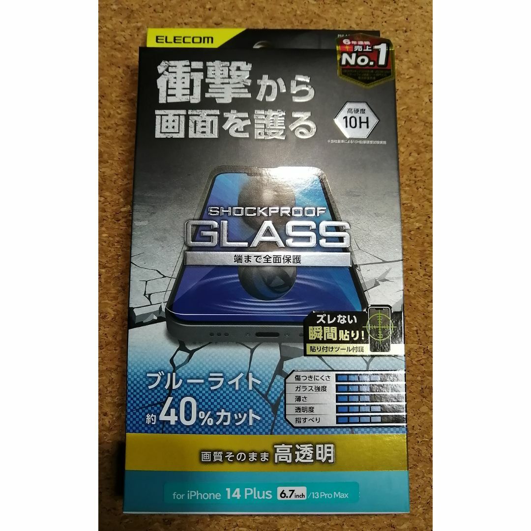 ELECOM(エレコム)の【2枚】エレコム iPhone14 Plus /13 Pro Max フィルム スマホ/家電/カメラのスマホアクセサリー(保護フィルム)の商品写真