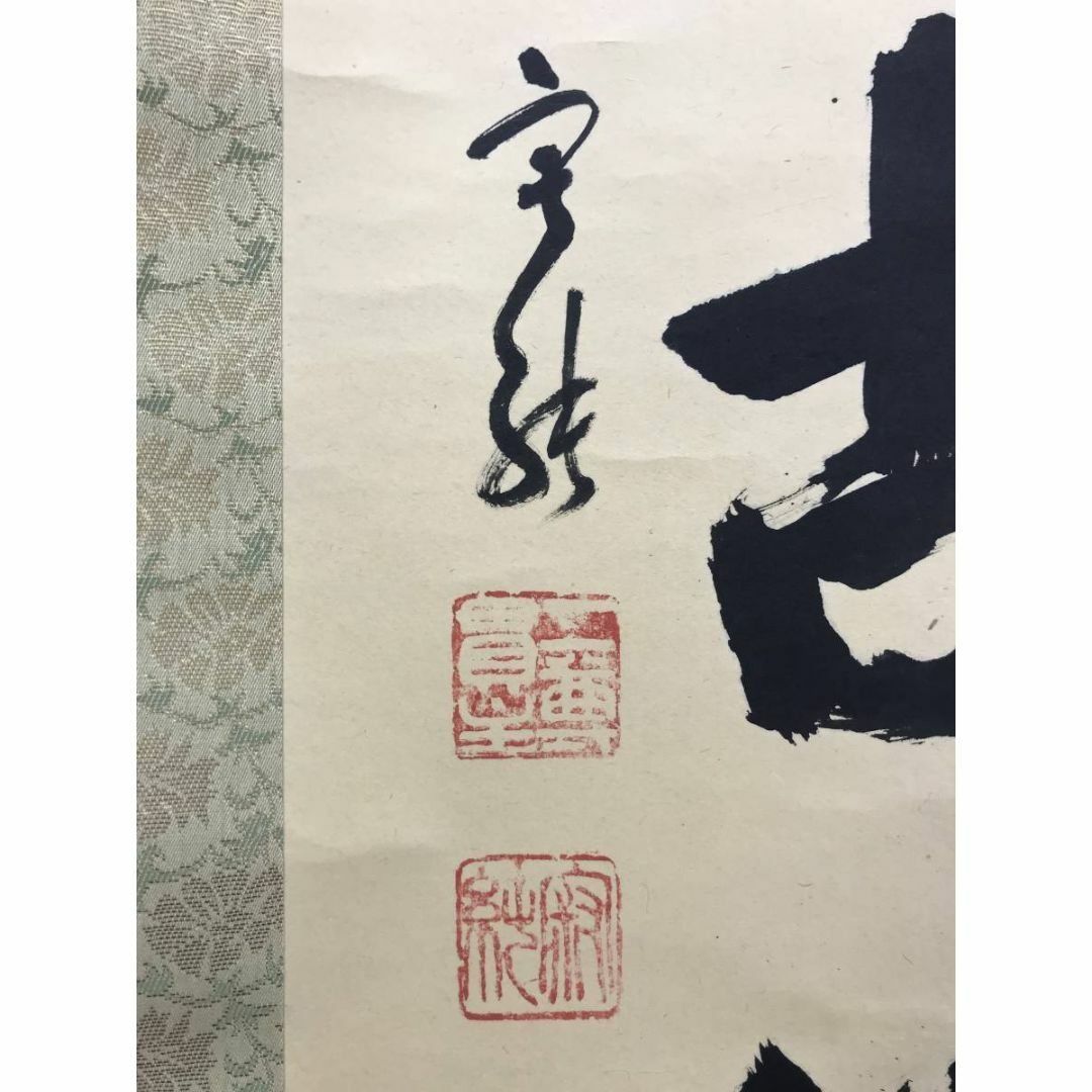 真作/天台宗/二尊院大僧正/羽生田寂純/悠々千古心/掛軸☆宝船 真作/天台宗/二尊院大僧正/羽生田寂純/悠々千古心/掛軸☆宝船