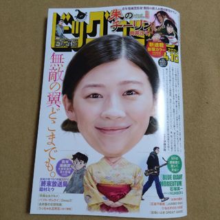 ショウガクカン(小学館)のビッグコミック 2024年 4/10号 [雑誌](漫画雑誌)