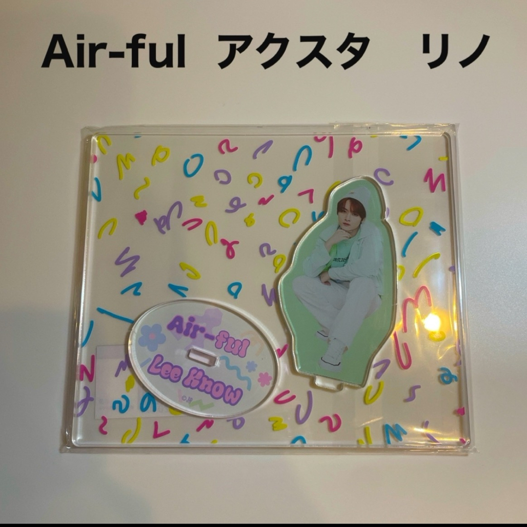 Stray Kids(ストレイキッズ)のStrayKids  シーグリ Air-ful  アクスタ　リノ エンタメ/ホビーのタレントグッズ(アイドルグッズ)の商品写真