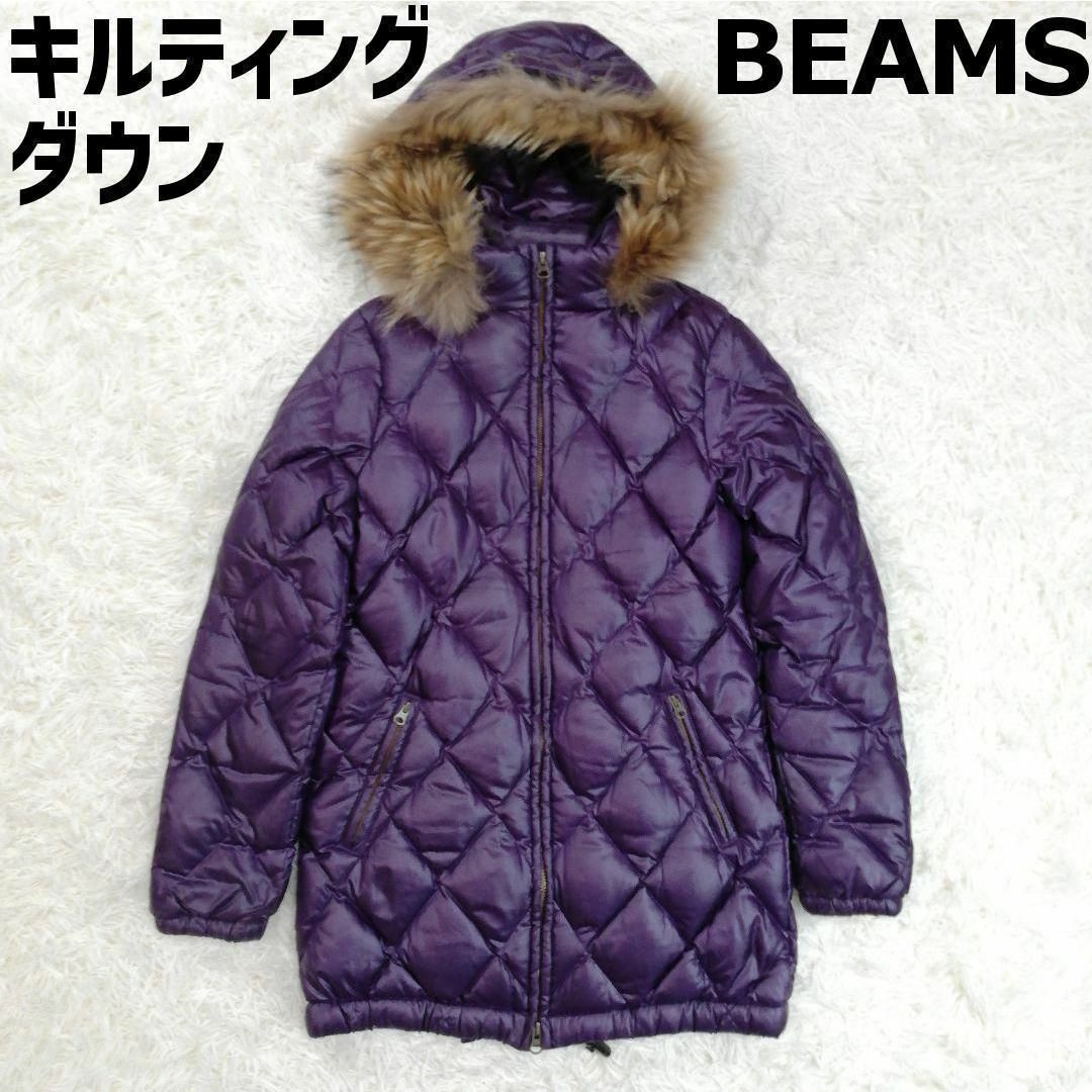 BEAMS(ビームス)のBEAMS  ビームス　ダウンコート　ジャケット　ファー　パープル　S レディースのジャケット/アウター(ダウンコート)の商品写真