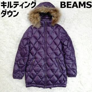 BEAMS - BEAMS  ビームス　ダウンコート　ジャケット　ファー　パープル　S