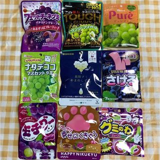 グミ詰め合わせ⑥    グレープ＆マスカット(菓子/デザート)