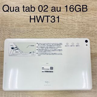 ファーウェイ(HUAWEI)のQua tab 02 au 16GB HWT31 ホワイト(タブレット)