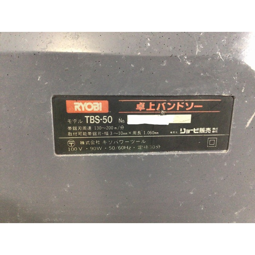 RYOBI(リョービ)の☆中古品☆RYOBI リョービ 100V 卓上バンドソー TBS-50 卓上縦型タイプ 縦型バンドソー 帯鋸切断機 DIY/日曜大工 家庭向け 87292 自動車/バイクのバイク(工具)の商品写真