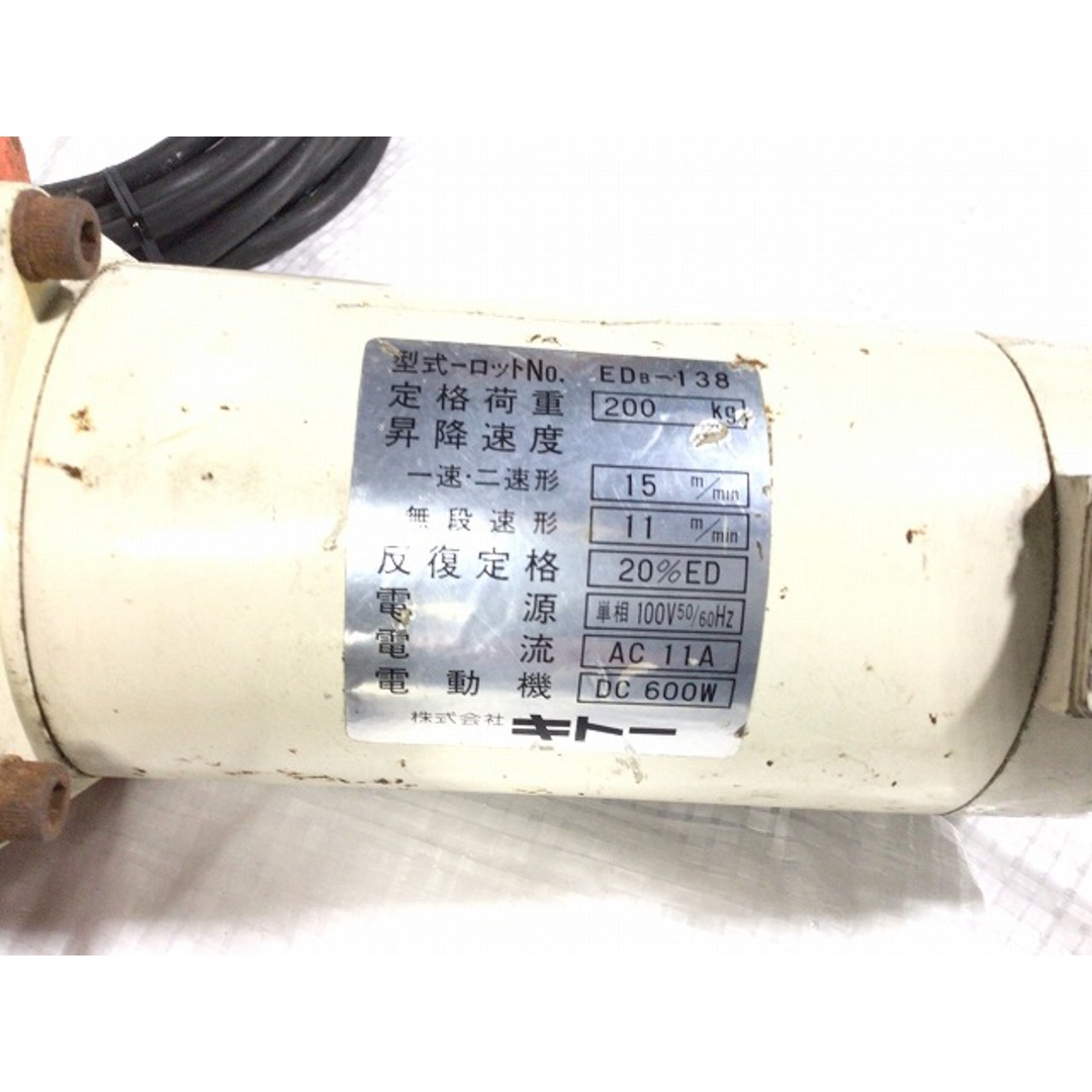 ☆中古品☆KITO キトー 100V 電動チェーンブロック EDB-138 ☆中古品☆KITO キトー 100V 電動チェーンブロック EDB-138