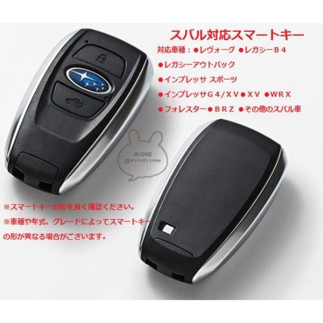 スバル(スバル)のスバル用　新型レヴォーグ　インプレッサ　レガシーB4　革キーケース取り付け簡単 自動車/バイクの自動車(車内アクセサリ)の商品写真